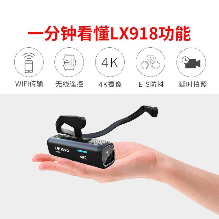 联想LX918运动摄像机 4K高清防抖，记录每一个精彩瞬间
